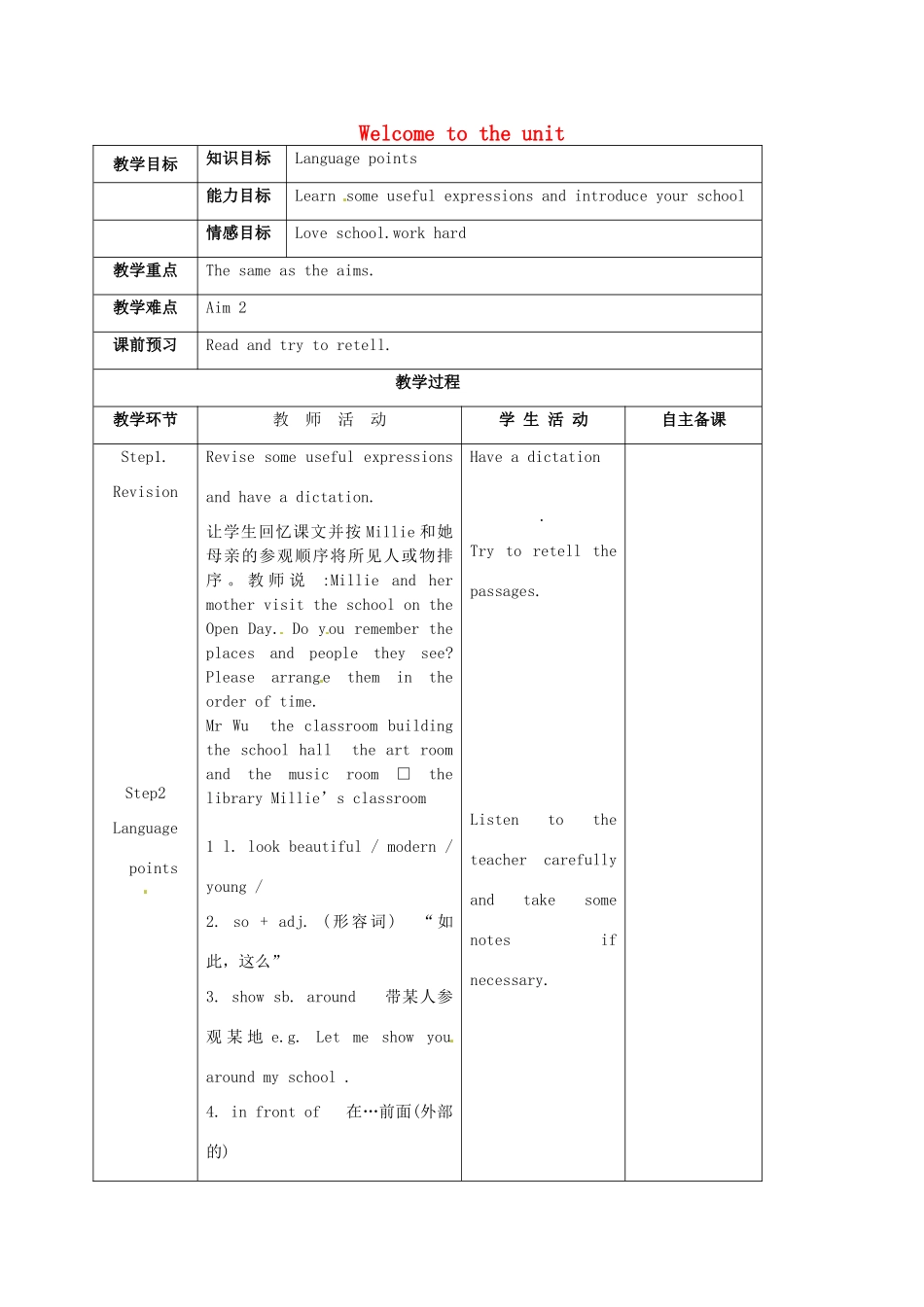 七年级英语上册《Unit 3 Welcome to our school》reading 2教案 （新版）牛津版-（新版）牛津版初中七年级上册英语教案_第1页