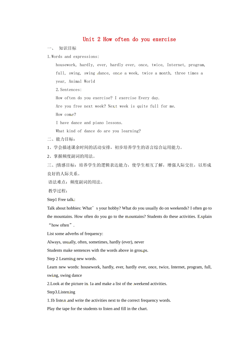 天津市东丽区徐庄子中学八年级英语上册 Unit 2 How often do you exercise？第一课时教案 （新版）人教新目标版_第1页