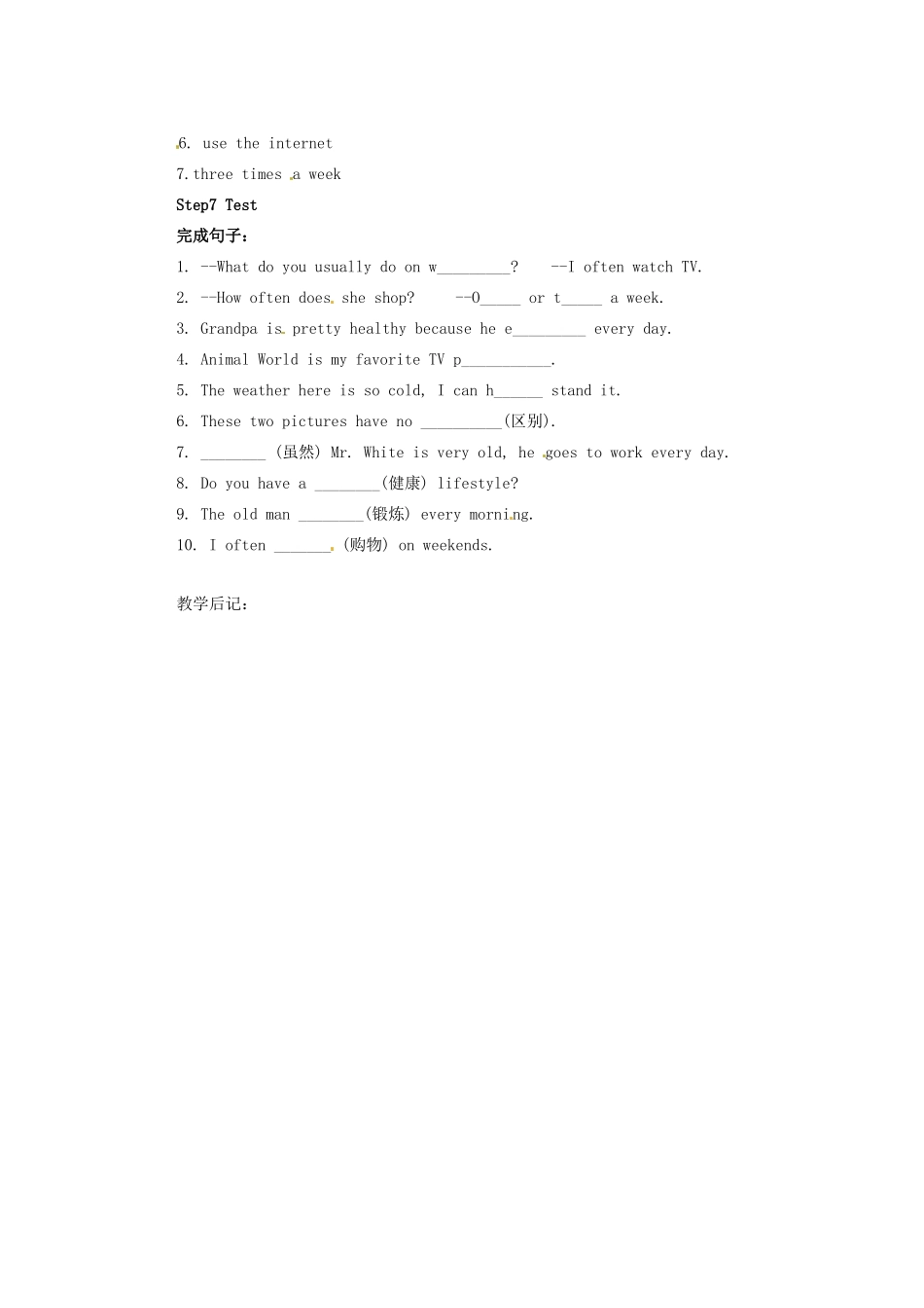 天津市东丽区徐庄子中学八年级英语上册 Unit 2 How often do you exercise？第一课时教案 （新版）人教新目标版_第3页