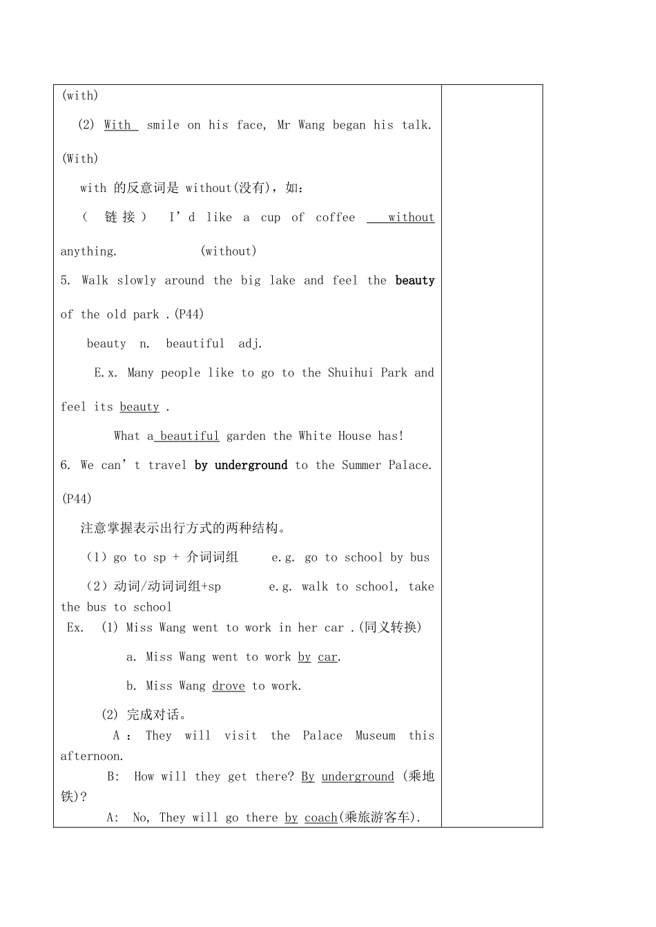 八年级英语8A  Unit 3  Period 10 语言点教案牛津版_第2页