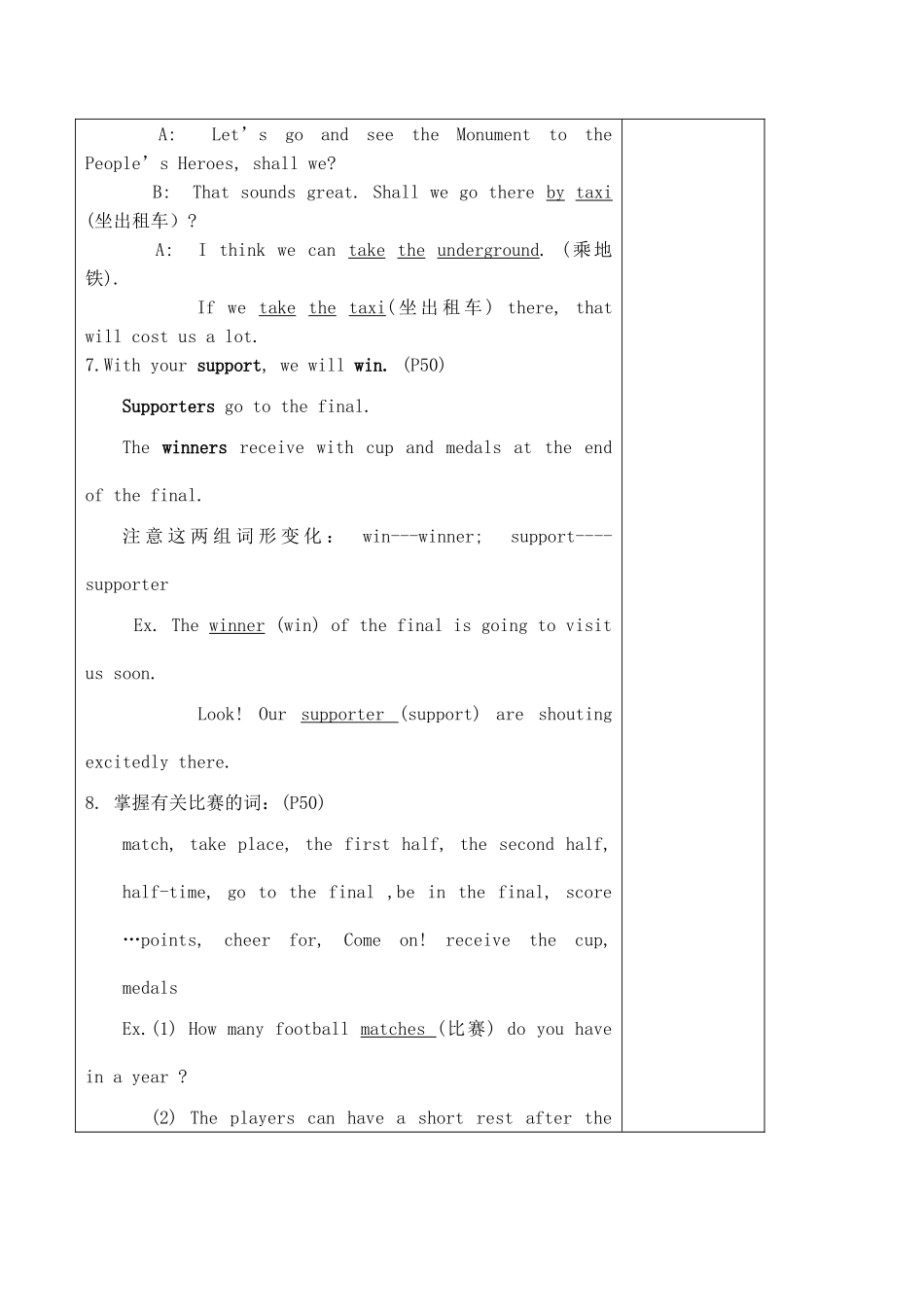 八年级英语8A  Unit 3  Period 10 语言点教案牛津版_第3页