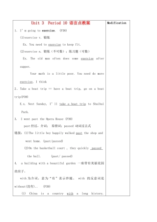 八年级英语8A  Unit 3  Period 10 语言点教案牛津版