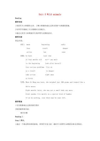 八年级英语上册 Unit 5 Wild animals教案1 （新版）牛津版