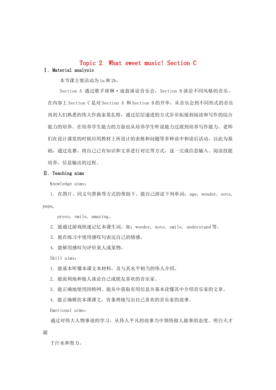 八年级英语上册 Unit 3 Our Hobbies Topic 2 What sweet music Section C教案 （新版）仁爱版_第1页