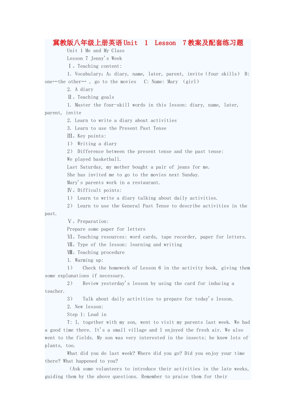 八年级英语上册 Unit 1 Lesson 7 Jenny's Week教案及配套练习题 冀教版_第1页