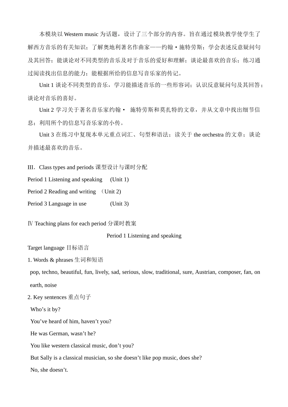 外研社八年级英语Module 5 Western music_第2页