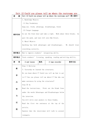 九年级语文全册 Unit 12 Could you please tell me where the restrooms are Section A（3a-4c）精品教案 鲁教版五四制