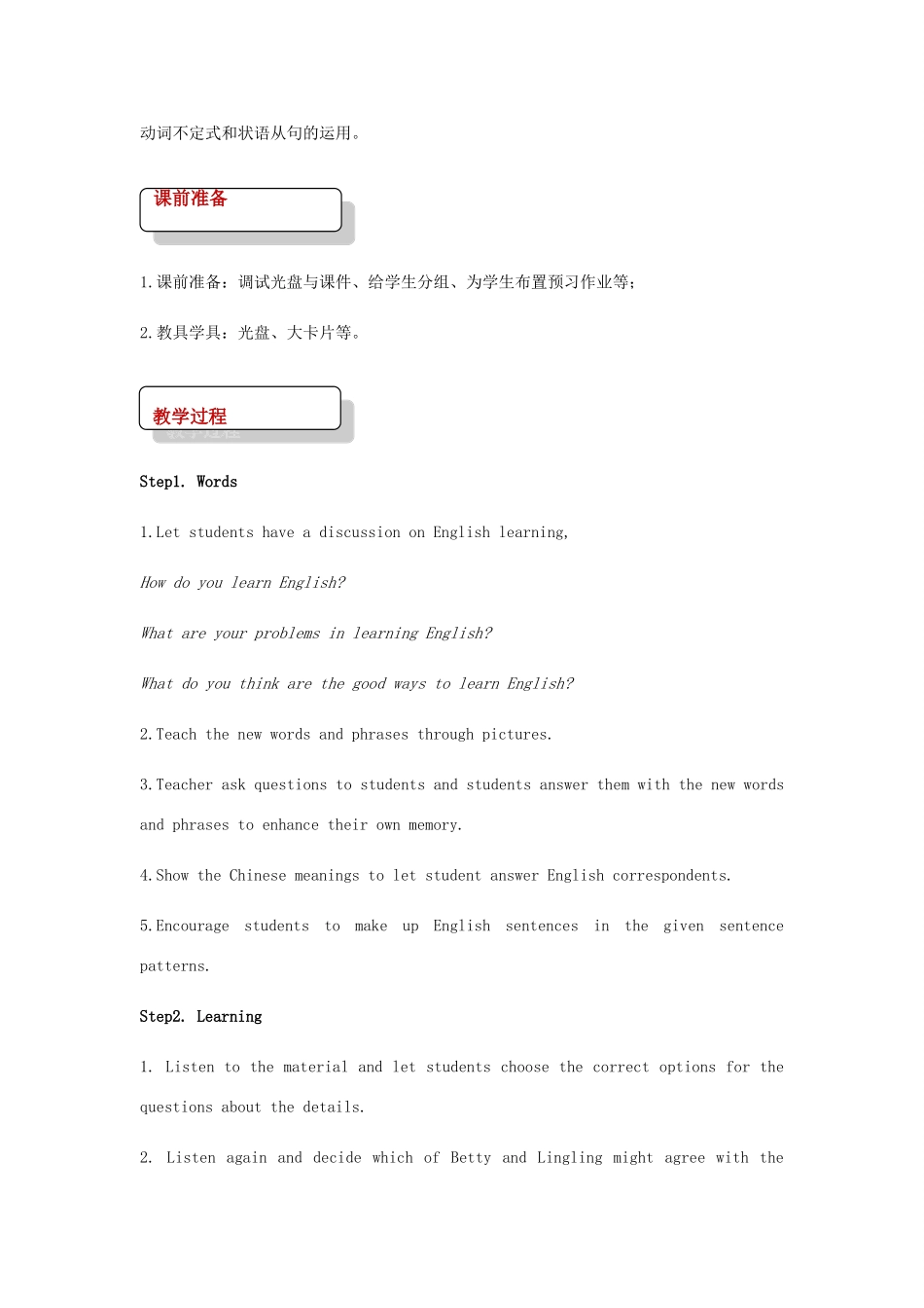 九年级英语下册 Module 7 English for you and me Unit 1 Have you been to an English corner教案 （新版）外研版-（新版）外研版初中九年级下册英语教案_第2页