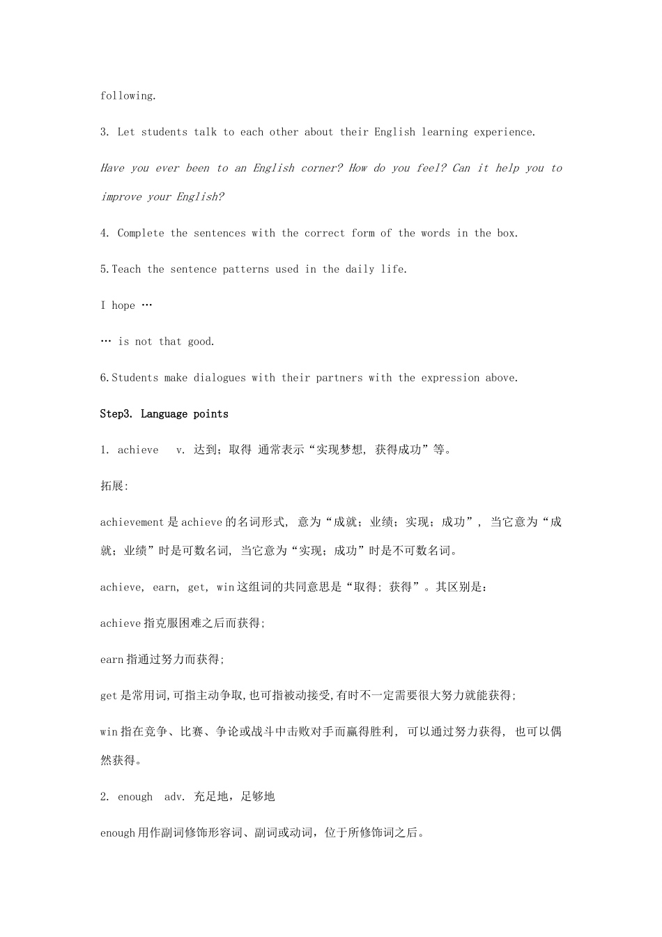 九年级英语下册 Module 7 English for you and me Unit 1 Have you been to an English corner教案 （新版）外研版-（新版）外研版初中九年级下册英语教案_第3页