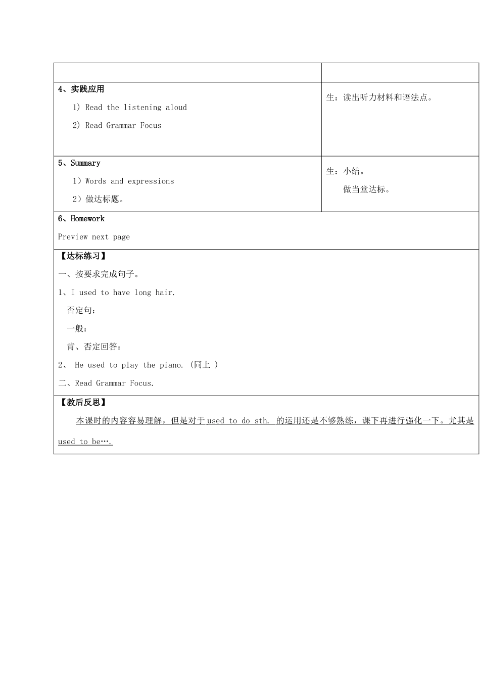 九年级英语全册 Unit2 I used to be afraid of the dark（第1课时）教案 人教新目标版_第2页