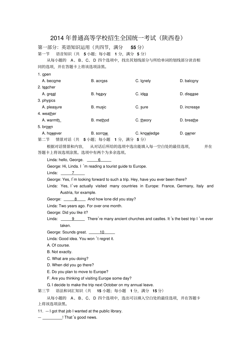 2014年陕西高考英语试题及标准答案详解_第1页