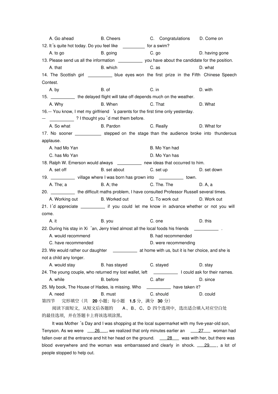 2014年陕西高考英语试题及标准答案详解_第2页