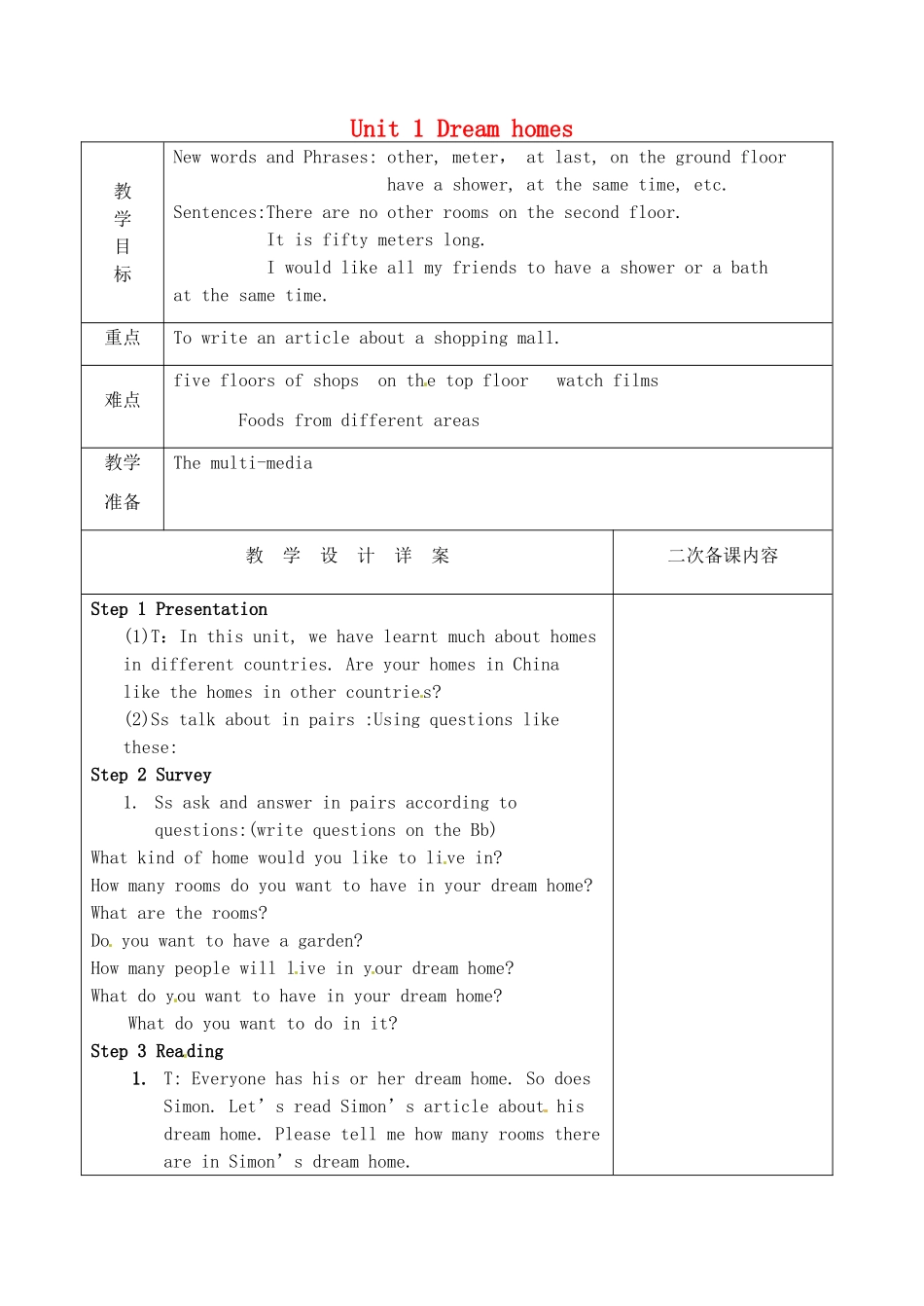七年级英语下册《Unit 1 Dream homes Task》教案 （新版）牛津版-（新版）牛津版初中七年级下册英语教案_第1页
