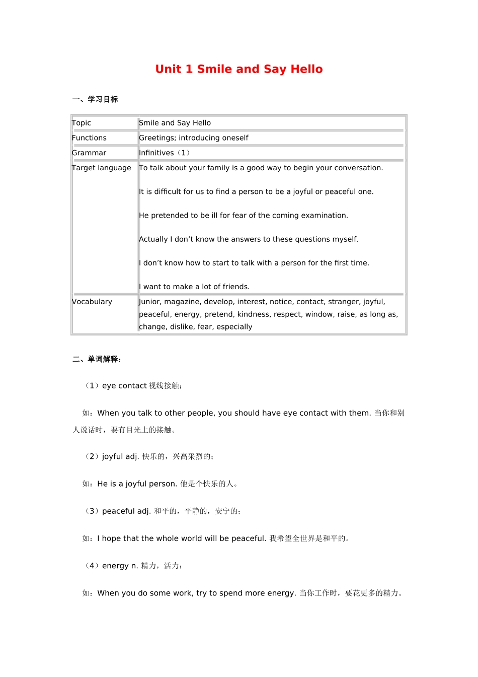 九年级英语Unit 1 Smile and Say Hello北京版_第1页