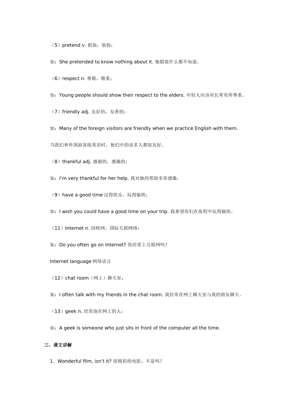 九年级英语Unit 1 Smile and Say Hello北京版_第2页