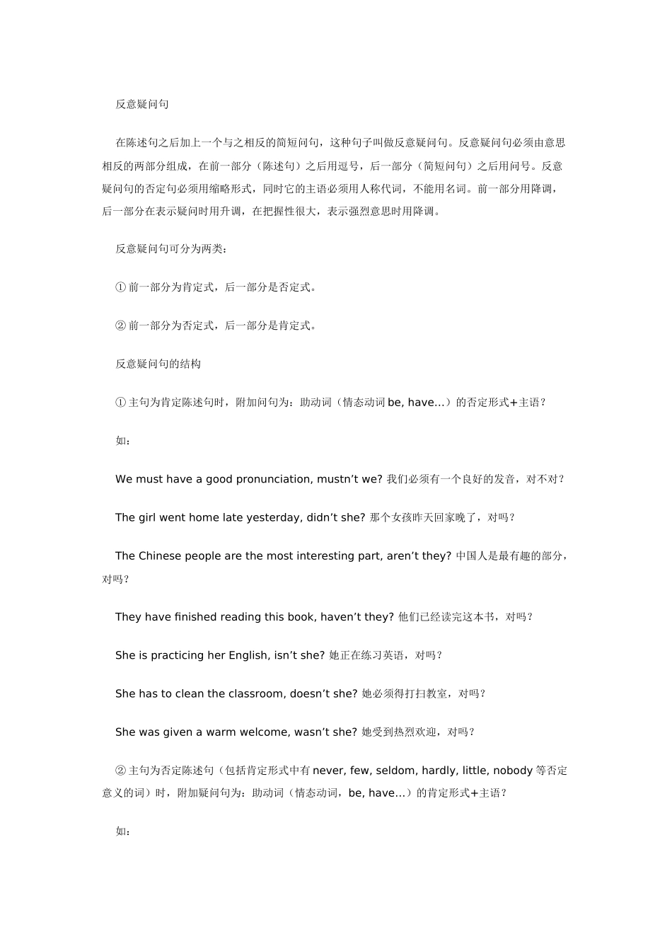 九年级英语Unit 1 Smile and Say Hello北京版_第3页