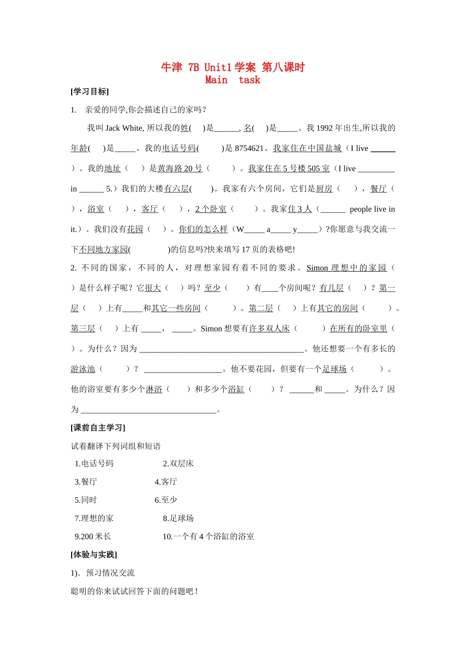 七年级英语bunit1grammer教案(4)牛津版_第1页