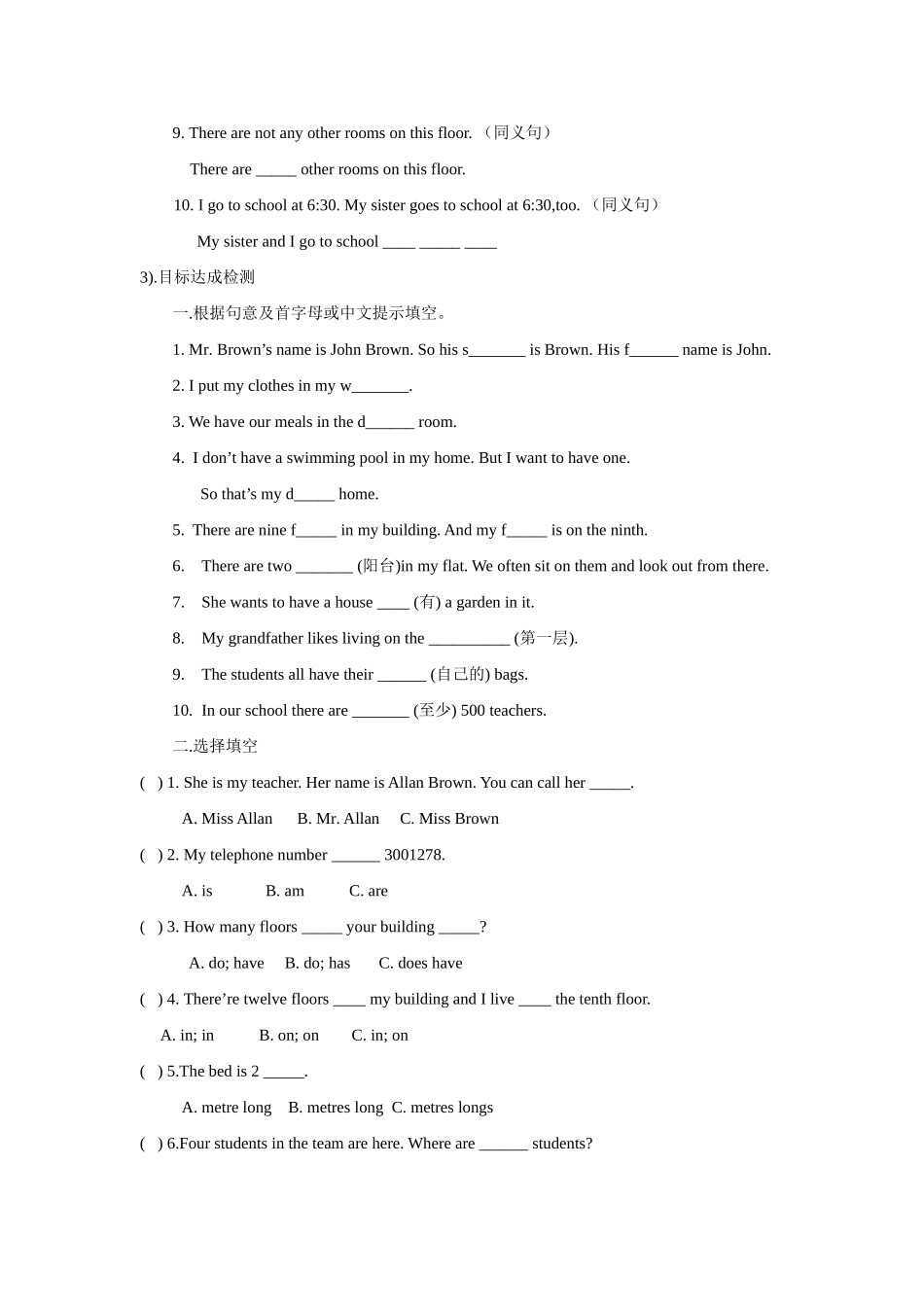 七年级英语bunit1grammer教案(4)牛津版_第3页