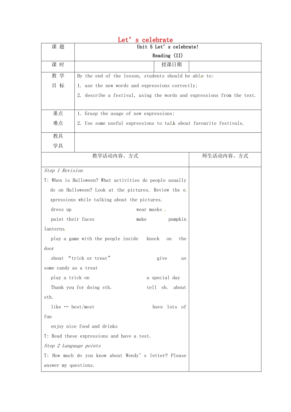 七年级英语上册 Unit 5 Let’s celebrate Reading II教案 （新版）牛津版-（新版）牛津版初中七年级上册英语教案_第1页