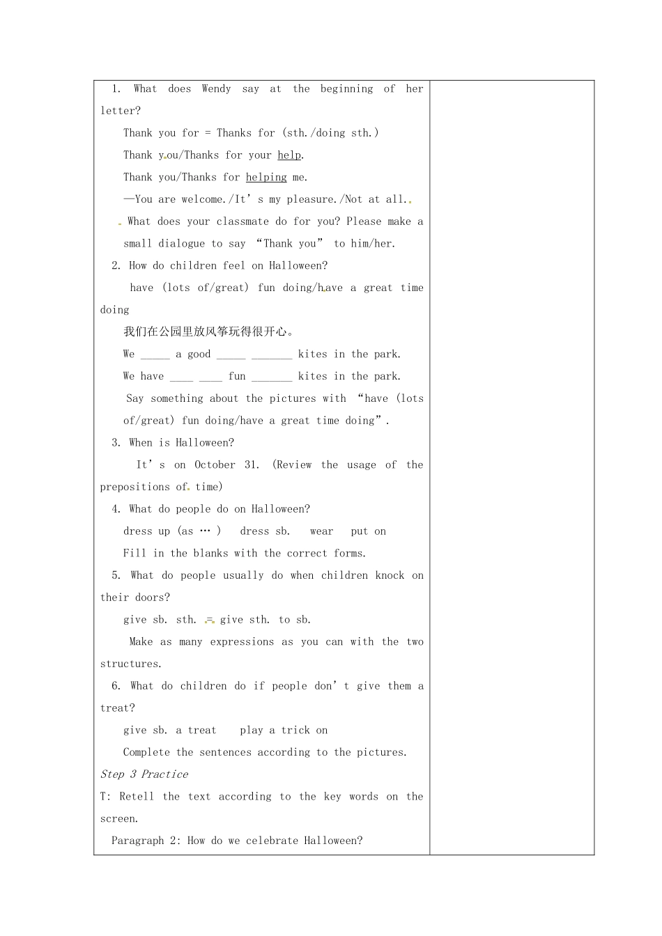 七年级英语上册 Unit 5 Let’s celebrate Reading II教案 （新版）牛津版-（新版）牛津版初中七年级上册英语教案_第2页