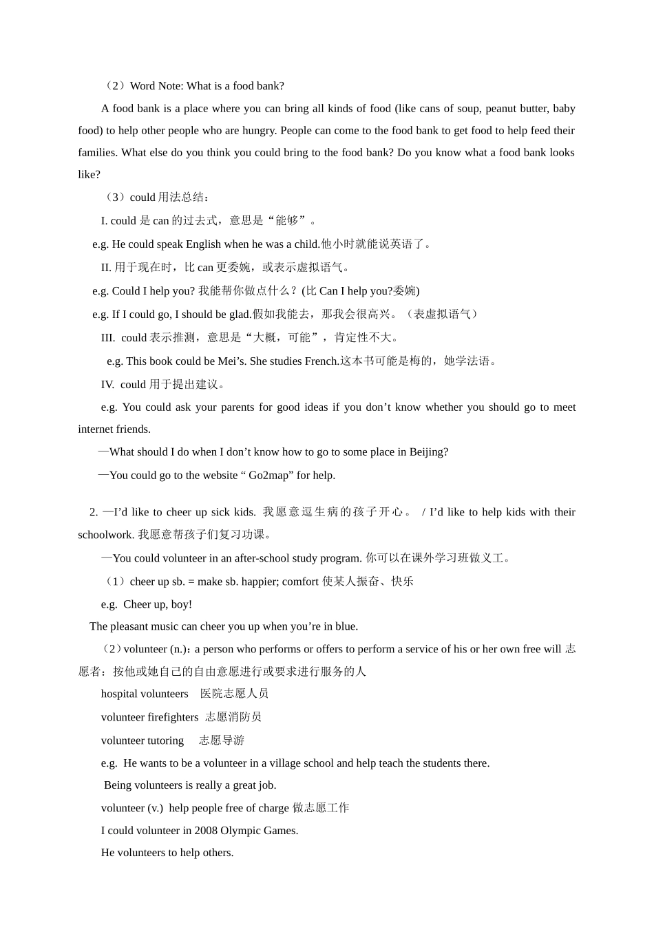 初三英语第一学期Unit 8  I’ll help clean up the city park 人教版(新目标)s_第3页