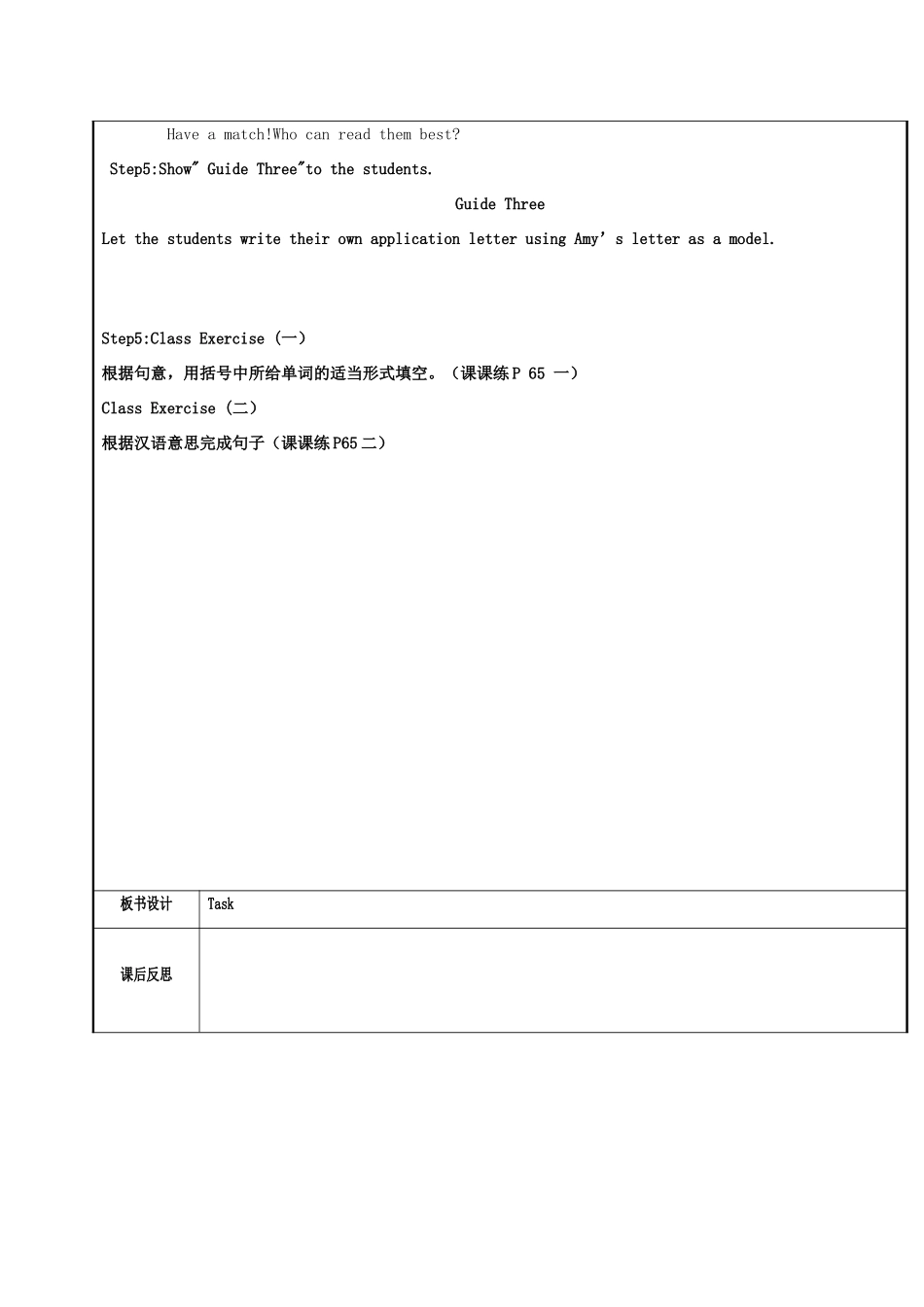 八年级英语上册 Unit 6 Bird watching（第7课时）Task教案 （新版）牛津版-（新版）牛津版初中八年级上册英语教案_第2页