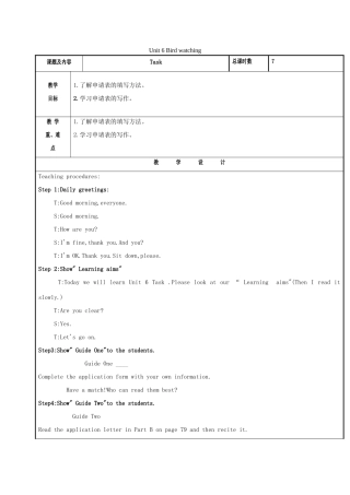 八年级英语上册 Unit 6 Bird watching（第7课时）Task教案 （新版）牛津版-（新版）牛津版初中八年级上册英语教案