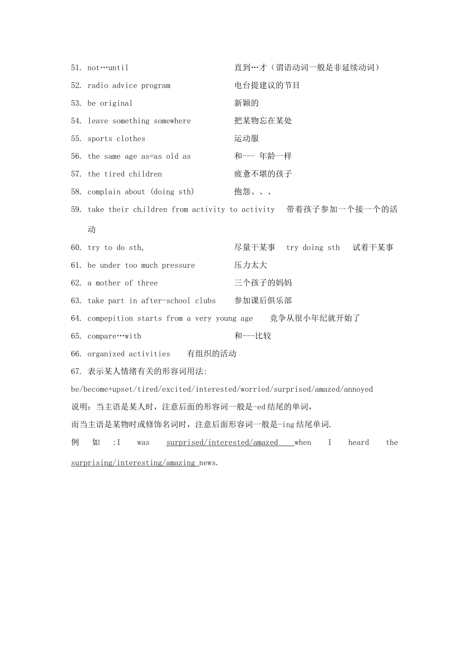 八年级英语下册 Unit 2 What should I do重点短语集萃 人教新目标版_第3页