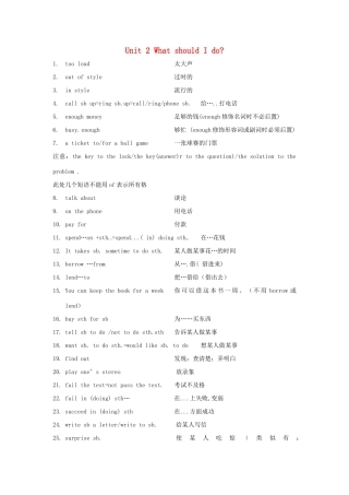 八年级英语下册 Unit 2 What should I do重点短语集萃 人教新目标版