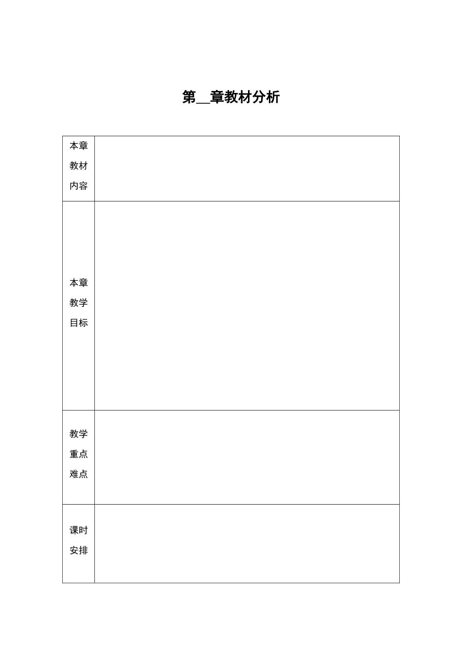 八年级物理下册变阻器教案人教版_第2页