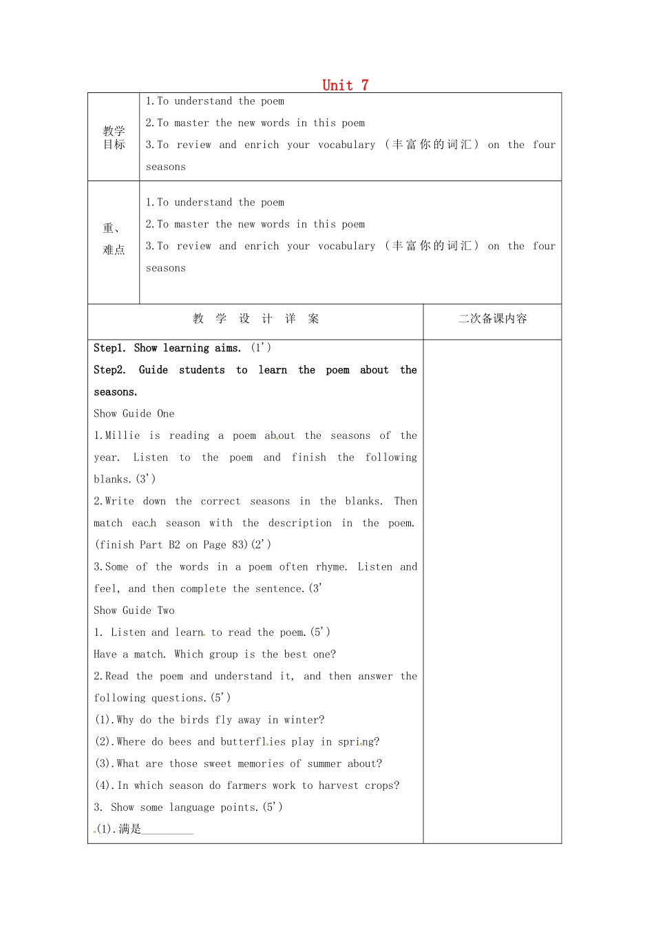 八年级英语上册 Unit 7 Seasons Reading教案 （新版）牛津版-（新版）牛津版初中八年级上册英语教案_第1页