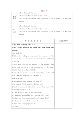 八年级英语上册 Unit 7 Seasons Reading教案 （新版）牛津版-（新版）牛津版初中八年级上册英语教案