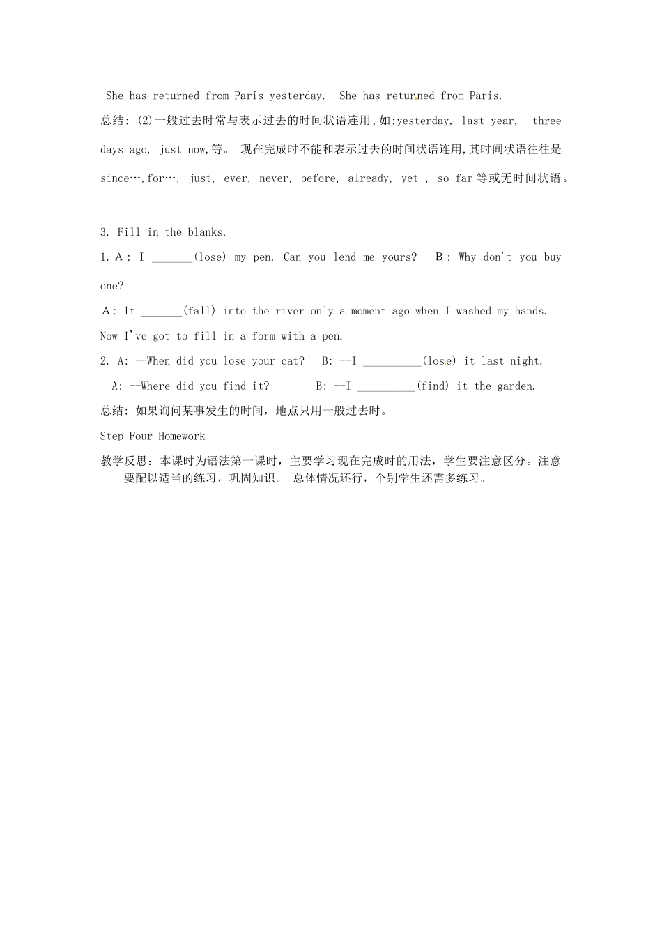 八年级英语下册 Unit 1《Past and present》Grammar 1教案 （新版）牛津版-（新版）牛津版初中八年级下册英语教案_第3页