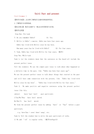 八年级英语下册 Unit 1《Past and present》Grammar 1教案 （新版）牛津版-（新版）牛津版初中八年级下册英语教案