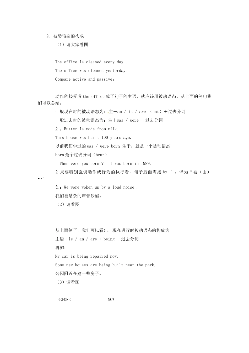 八年级英语下册：Unit 4 Teenagers should be allowed to choose their own clothes教案10鲁教版_第3页