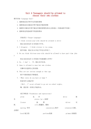 八年级英语下册：Unit 4 Teenagers should be allowed to choose their own clothes教案10鲁教版