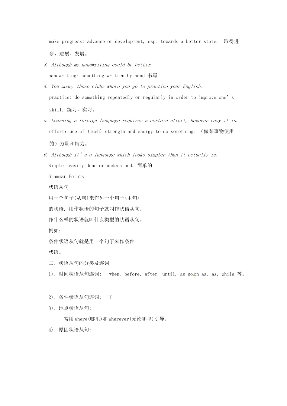 九年级英语下册 Module 9 Unit 1 I’m proud of what I’ve learnt教案 外研版_第3页