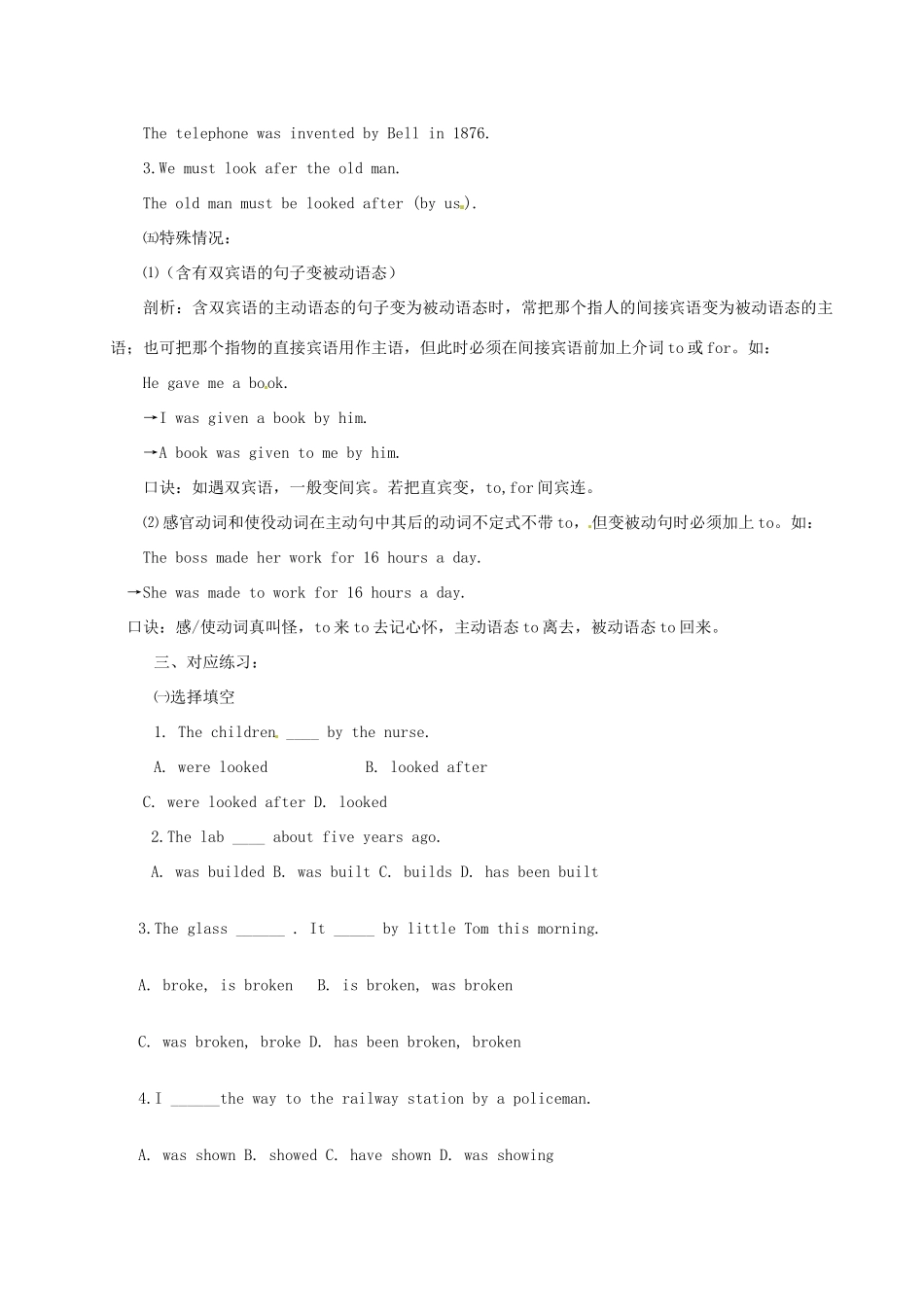 九年级英语 Unit 9When were they invented教案 人教新目标版_第2页