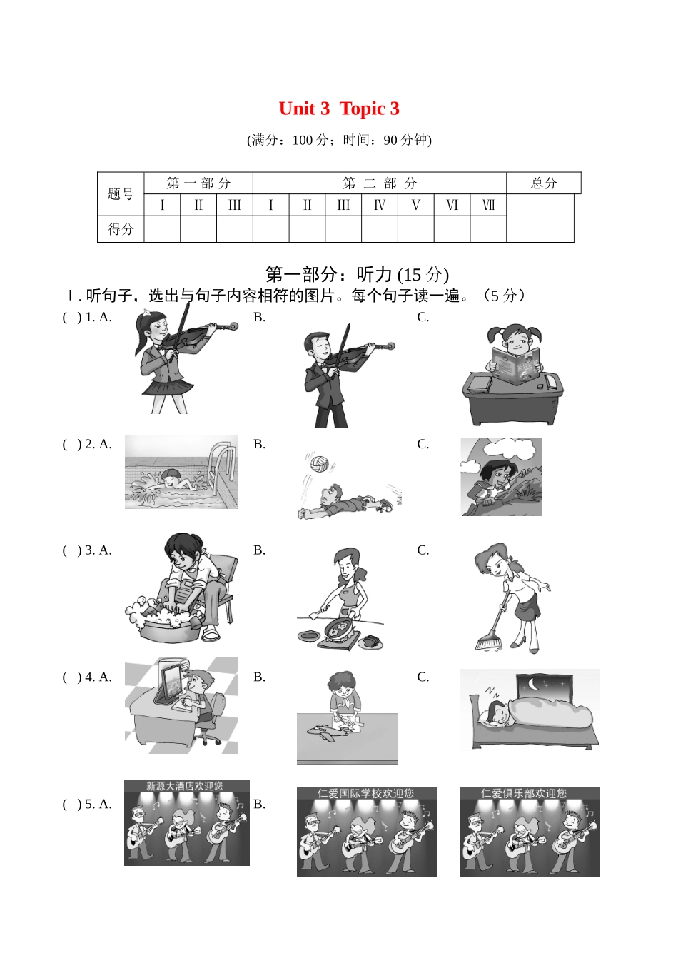 八年级英语上Unit3 My hobby(3)教案仁爱版_第1页