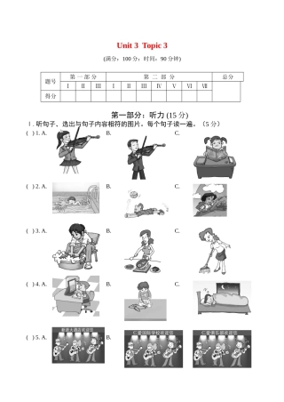 八年级英语上Unit3 My hobby(3)教案仁爱版