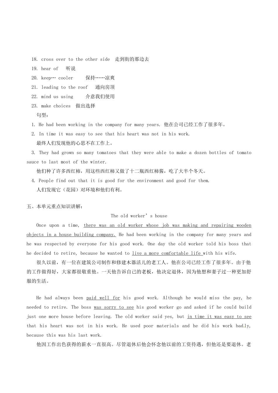 九年级英语 Unit 18 Revision Two教案+练习 北京实验版_第2页