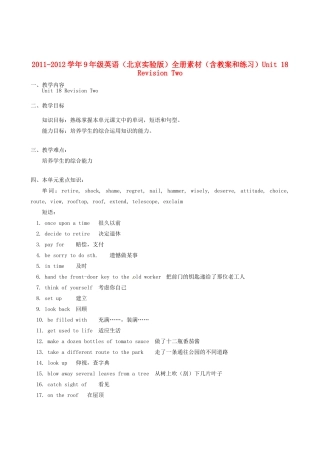 九年级英语 Unit 18 Revision Two教案+练习 北京实验版