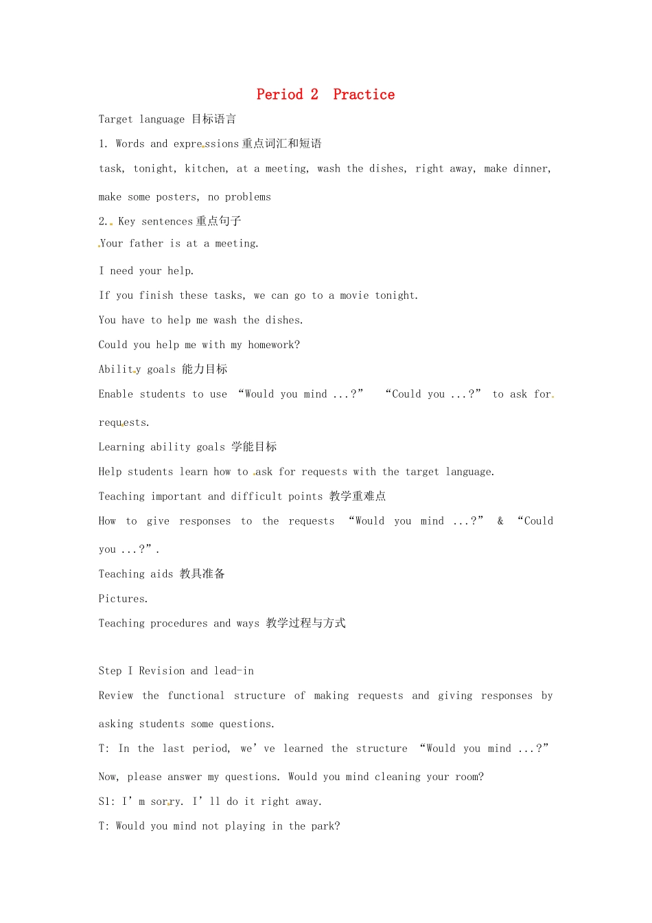 安徽省滁州二中八年级英语上册 Unit 7 Period 2 Practice教案 人教新目标版_第1页