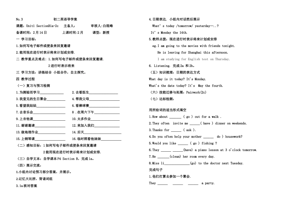 七年级英语Unit1Can you come to my party_SectionB1a-2c_第1页