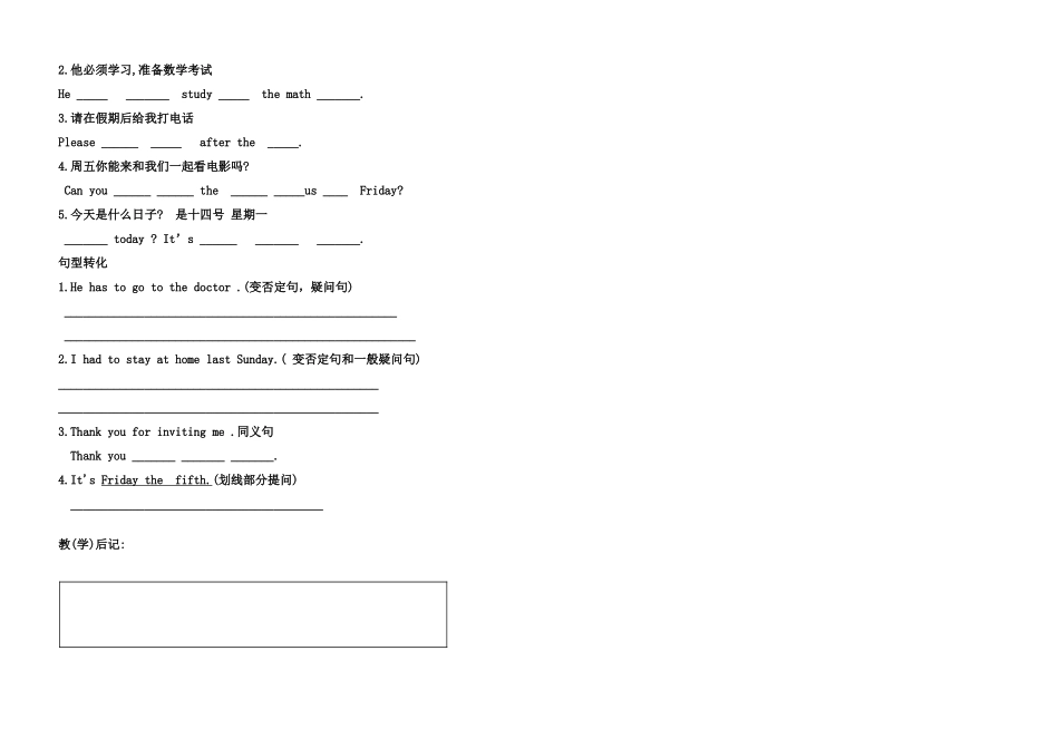 七年级英语Unit1Can you come to my party_SectionB1a-2c_第2页
