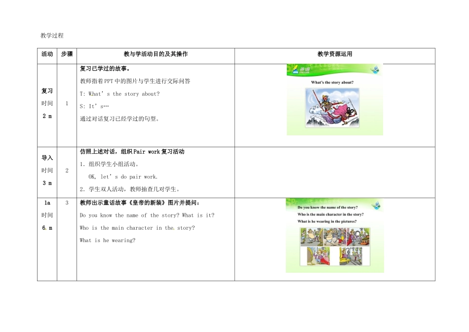 八年级英语下册 Unit 6 An old man tried to move the mountains（第4课时）教学设计 （新版）人教新目标版-（新版）人教新目标版初中八年级下册英语教案_第2页