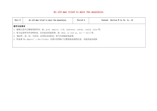 八年级英语下册 Unit 6 An old man tried to move the mountains（第4课时）教学设计 （新版）人教新目标版-（新版）人教新目标版初中八年级下册英语教案