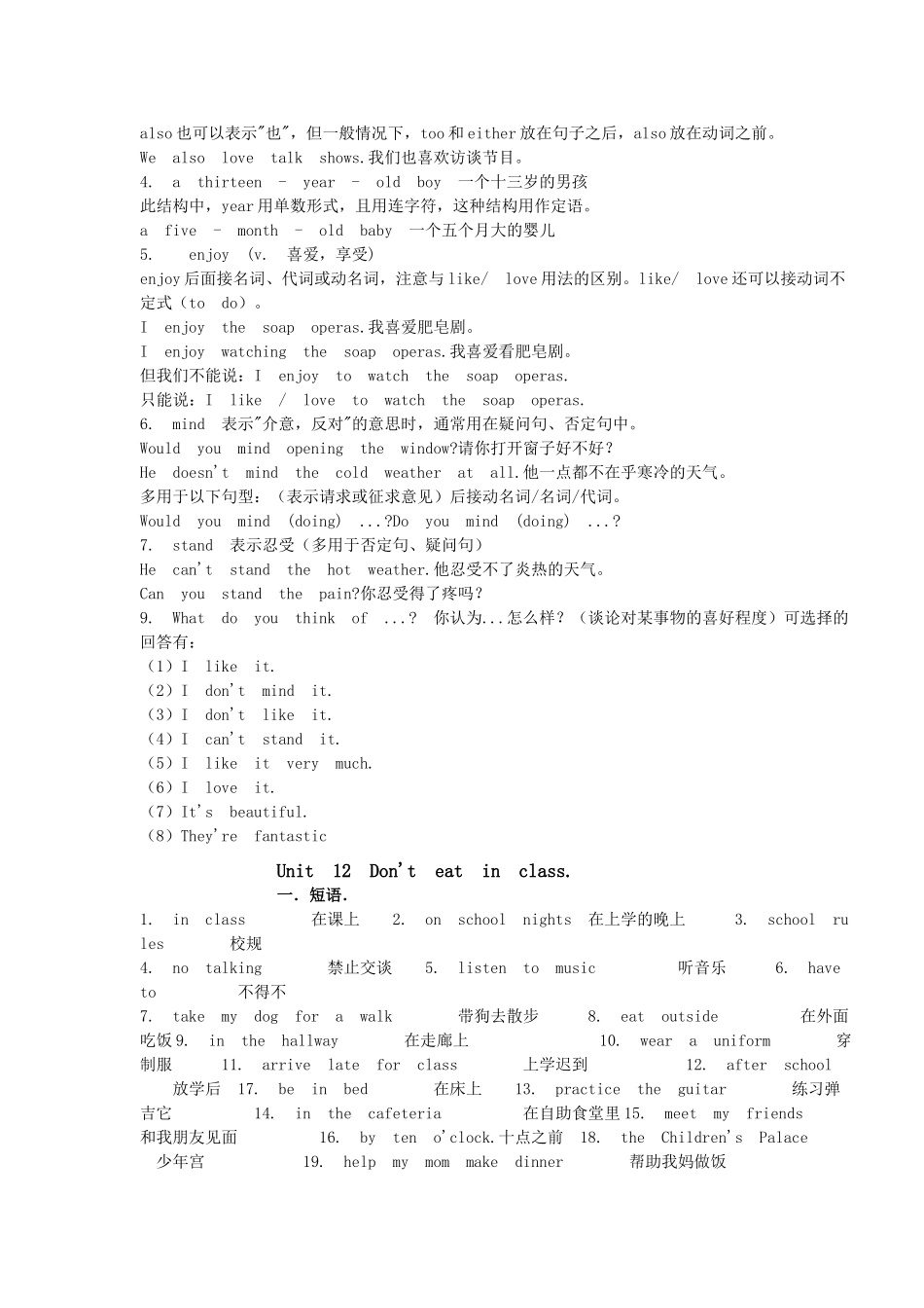 七年级英语下册unit10-12知识点汇编教案新人教版_第3页