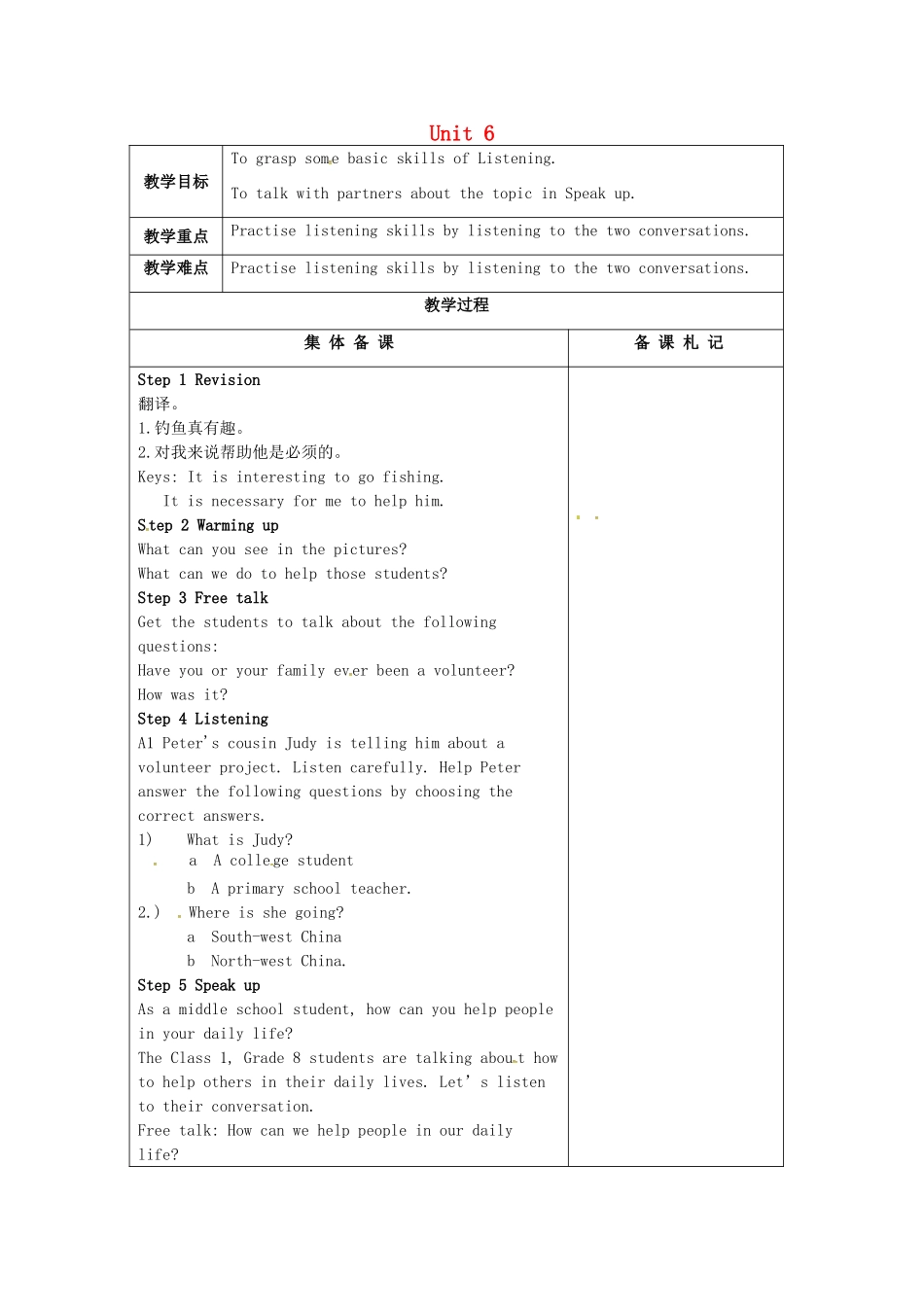 八年级英语下册 Unit 6 Sunshine for all Integrated Skills教案 （新版）牛津版-（新版）牛津版初中八年级下册英语教案_第1页