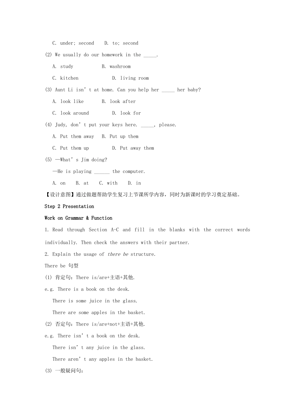 七年级英语下册 Unit 6 Our local area Topic 1 Is there a computer in your study Section D教案 （新版）仁爱版-（新版）仁爱版初中七年级下册英语教案_第2页